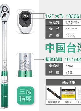 开拓台湾扭力扳手高精度扭矩力矩公斤火花塞摩托车自行汽车可调节