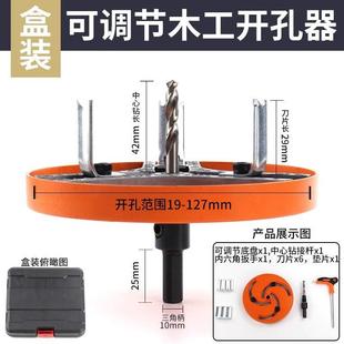 多功能木工钻孔器钻头可调节筒灯打孔专用圆孔打洞开 口器木板塑