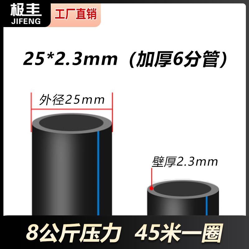 pe水管热熔管自来水管环保PE管材滴灌管塑料水管4分管6分水管硬管