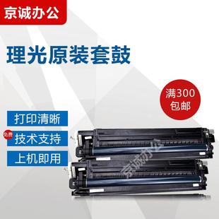 2011 理光MPC2504 C4504硒鼓C6004 C2004套鼓C3004 2503显影 3504