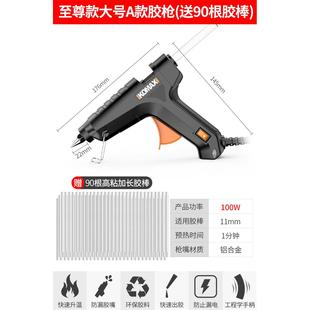 热熔胶枪 手工大号家用热融热溶胶水枪送胶棒 电熔胶抢工具11mm
