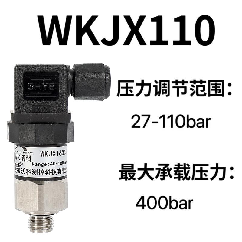 压力开关机械式空气压液压油不锈钢活塞膜片式消防可调压力控制器