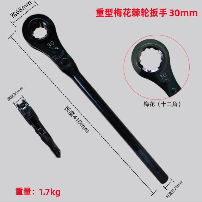 拆卸换热器扳手重型棘轮台钳注塑机模具铁路牛铺扳手24 36 46 55