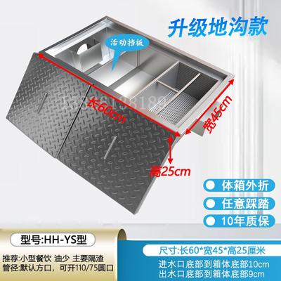 304地埋式隔油池油水分离器厨房餐饮商用不锈钢加厚三级污水过滤