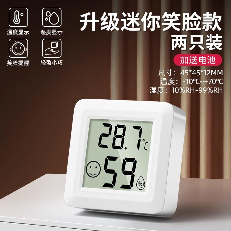 高精度迷你温度计温湿度计室内家用婴儿房壁挂室干 干湿温精准温