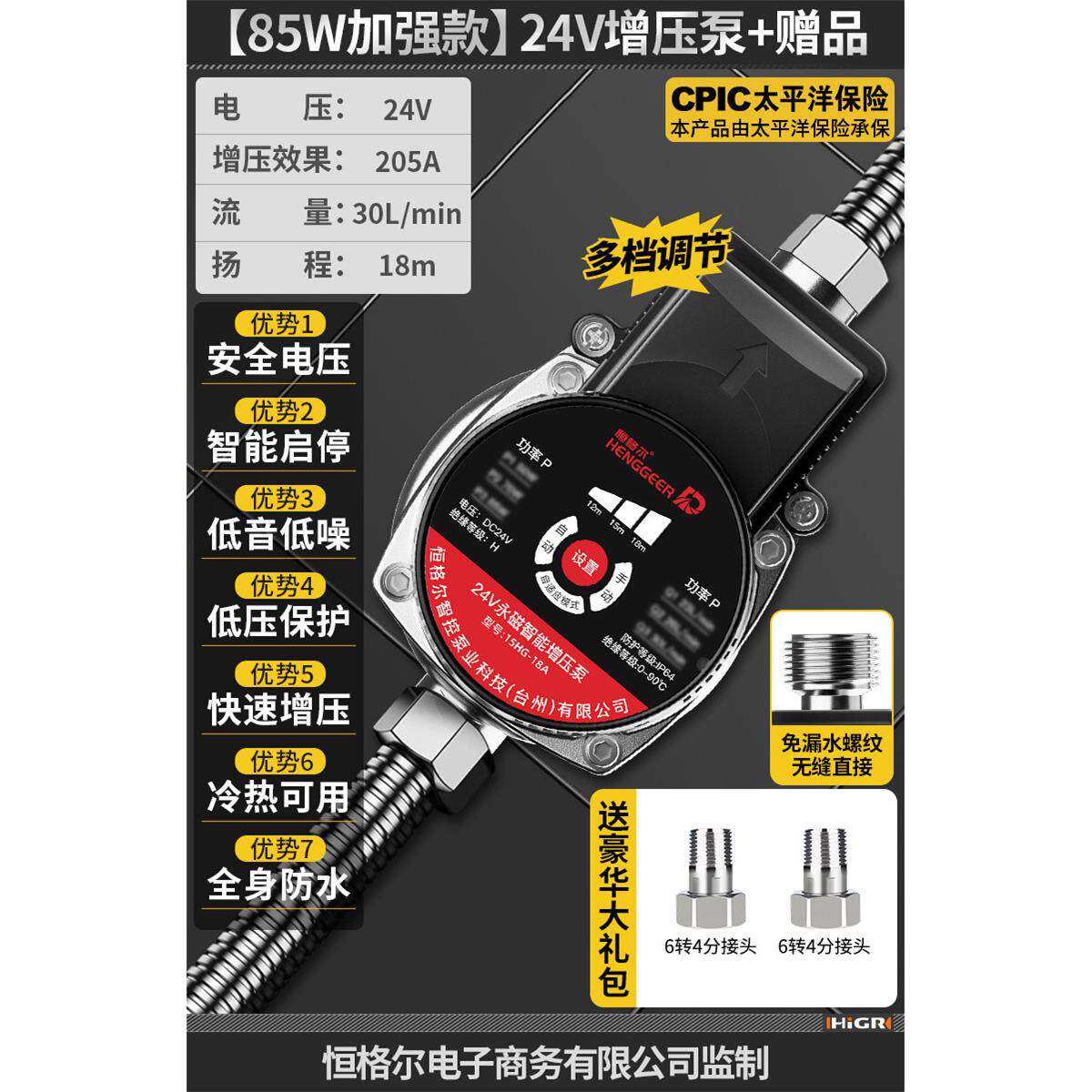 家用自动增压泵24V小型加压水泵 太阳能热水器增压器加强款自动启