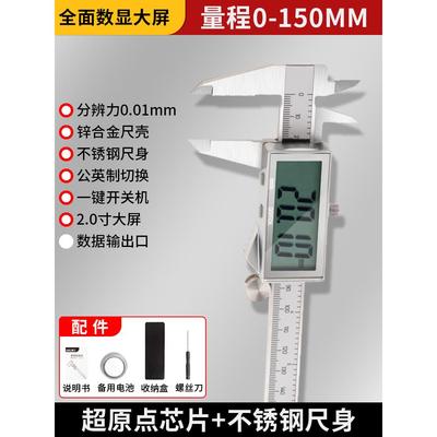 得力数显游标卡尺高精度电子家用小型工业级深度高度珠宝油标卡尺