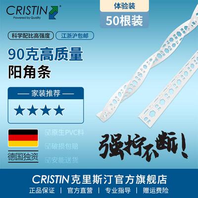 德国Kristin高强度Pvc护角条阴阳护角条包边兜裤封口护角条