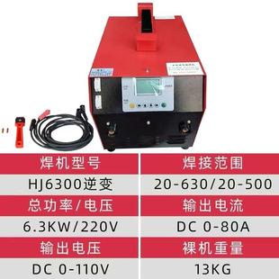 铭丰PE电熔焊机pe管对焊机2.5kw3.5kw燃气管道焊接机钢丝网骨架管