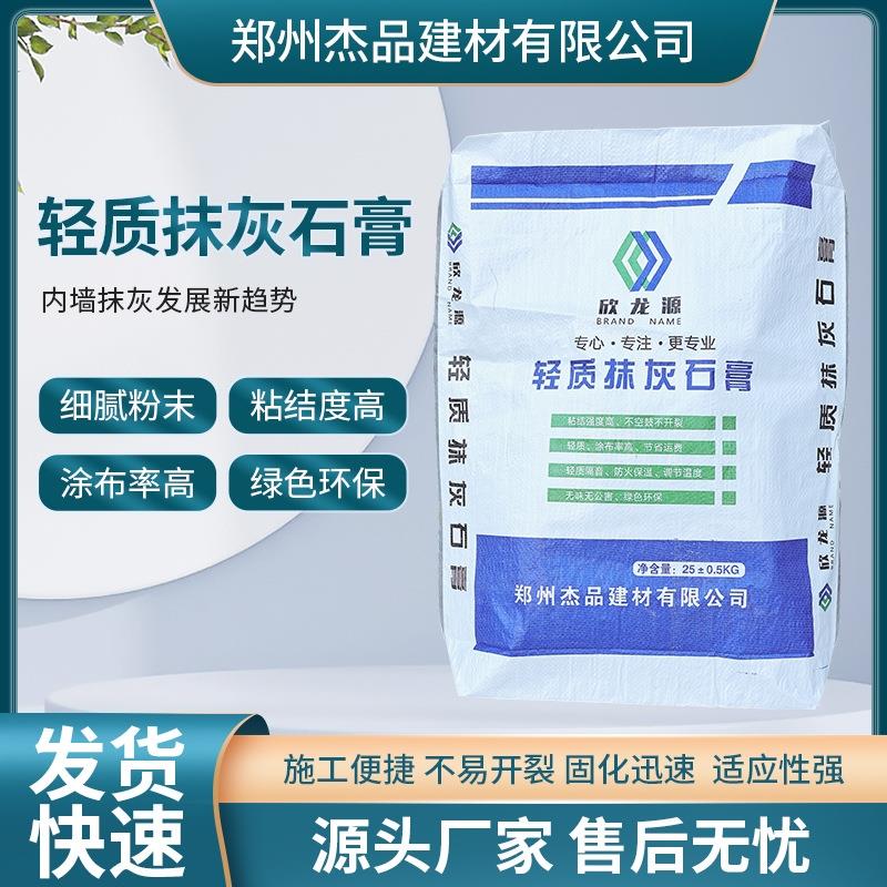 石膏砂浆轻质抹灰粉刷石膏内墙粉刷墙面石膏粉石膏石膏粉
