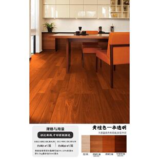 三清旧地板改造涂料木地板专用防水变色地板变色耐磨涂料