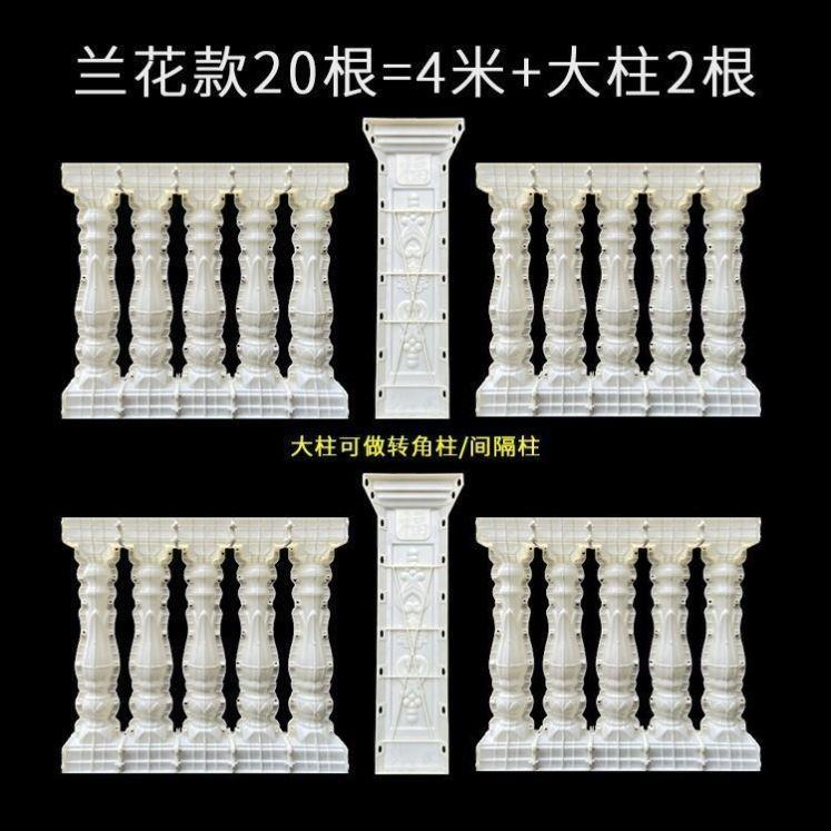 欧式别墅阳台栏杆扶手花瓶柱子护栏罗马柱模具现浇水泥建筑模板