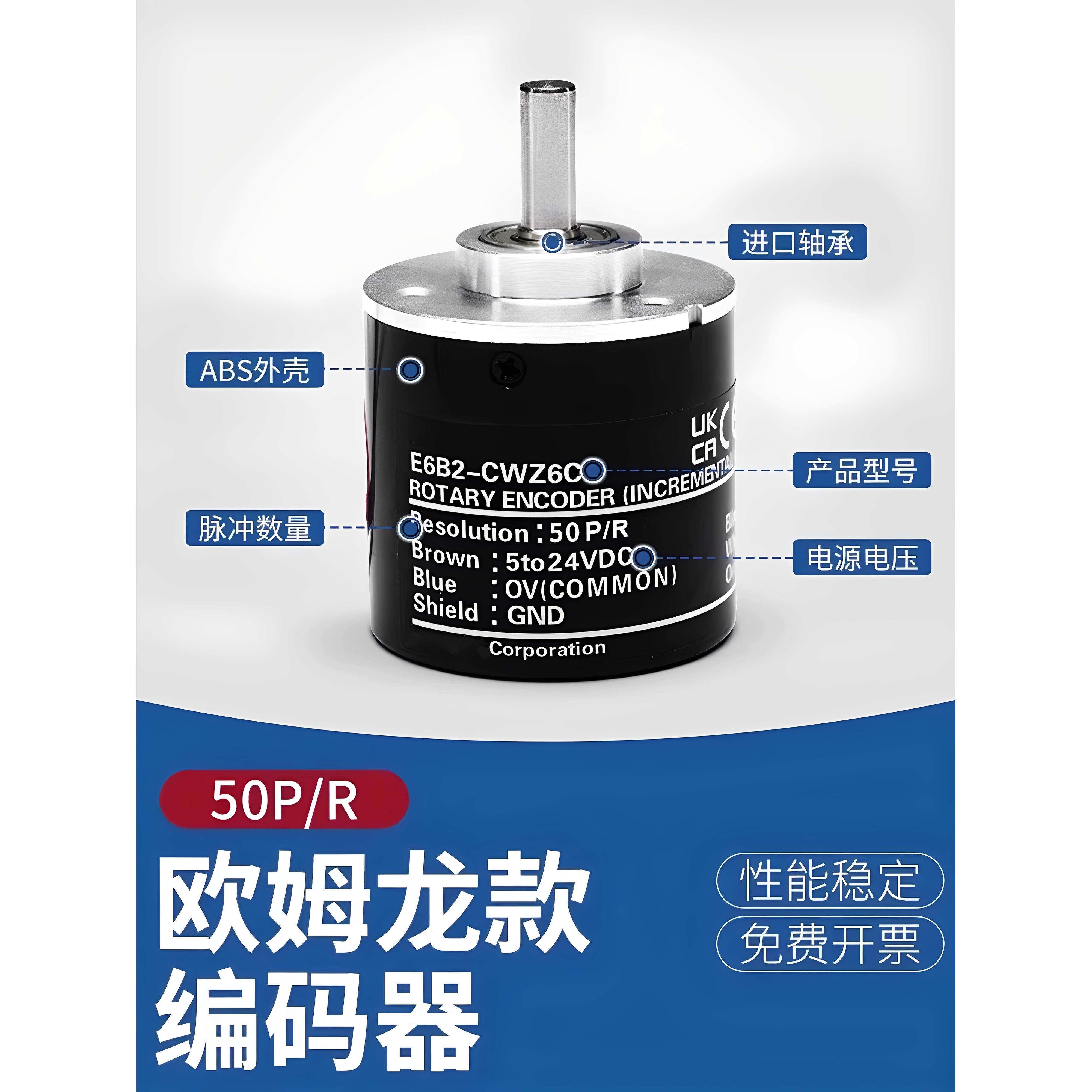E6B2-CWZ6COMRON款编码器光电旋转增量式编码器CWZ1X 5B 3E 5G一