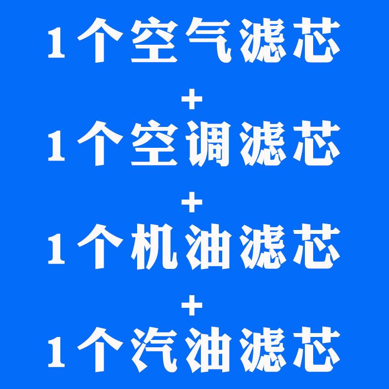 适配13-19款朗逸1.6 启航1.5三滤空气滤空调滤芯机油滤保养配件