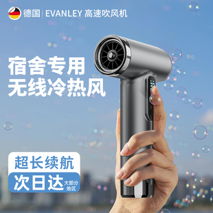 EVANLEY无线吹风机充电式学生宿舍用不插电冷热风长续航usb吹风机