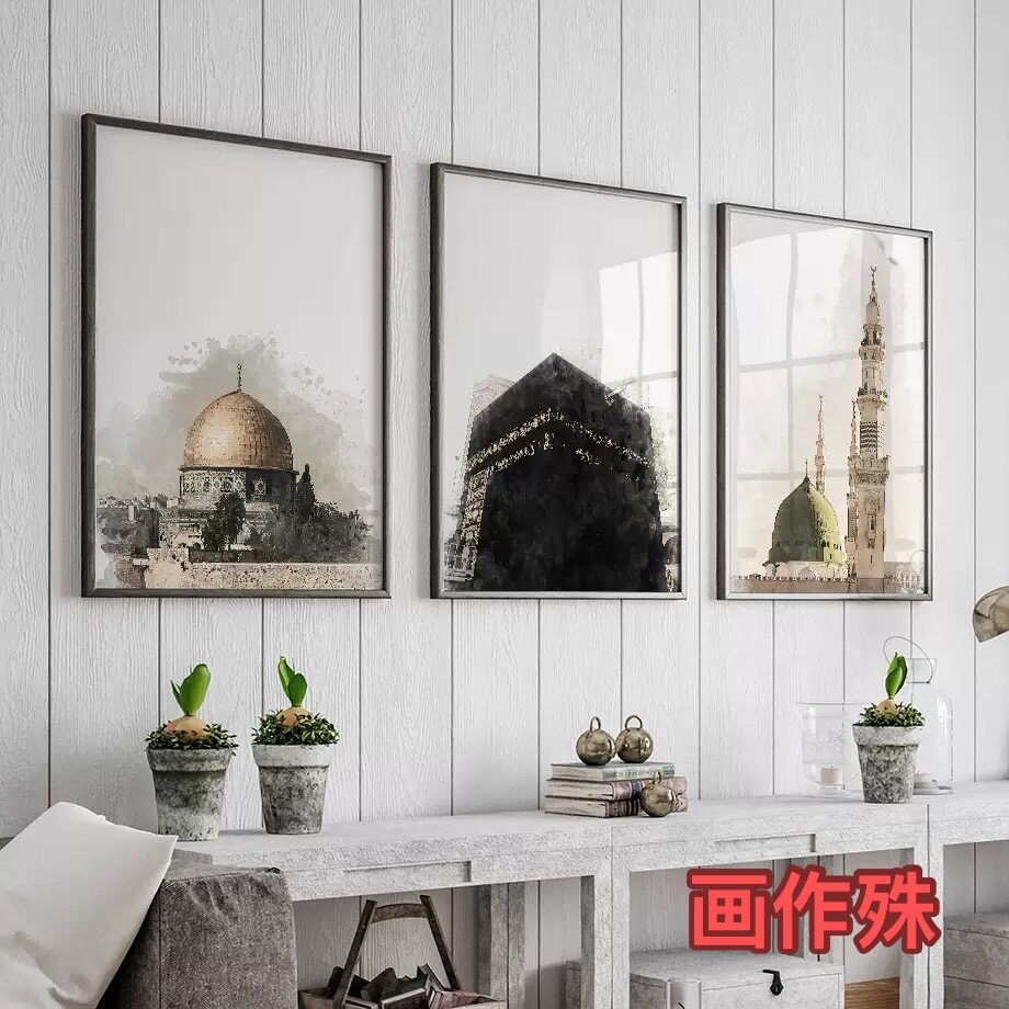 民族风回民三联挂画客厅装饰画壁画感轻奢玄关沙发背景哈吉礼品