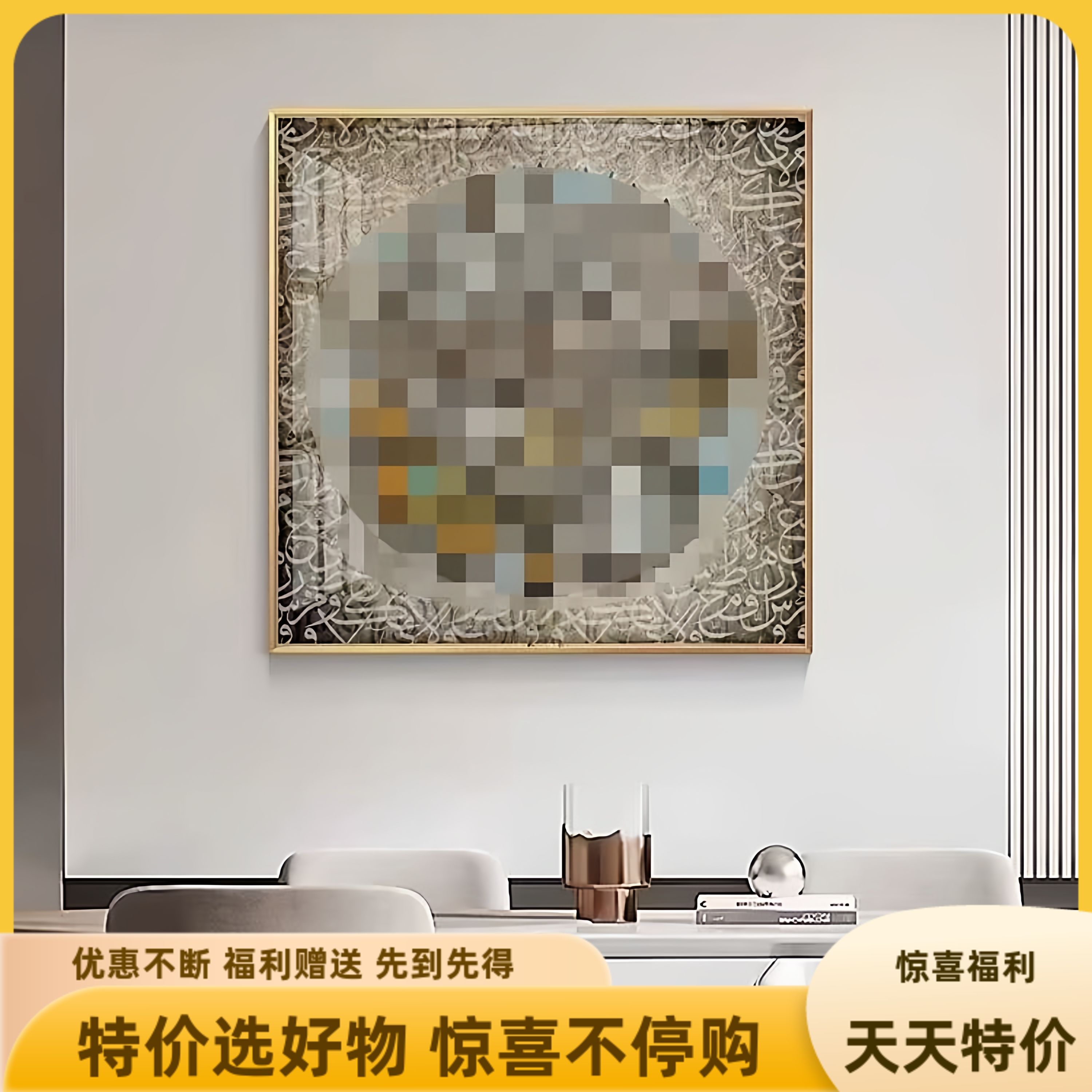 回族挂画装饰画艺术壁画杜瓦牌挂画沙发餐厅客厅壁画书房茶方形画图片