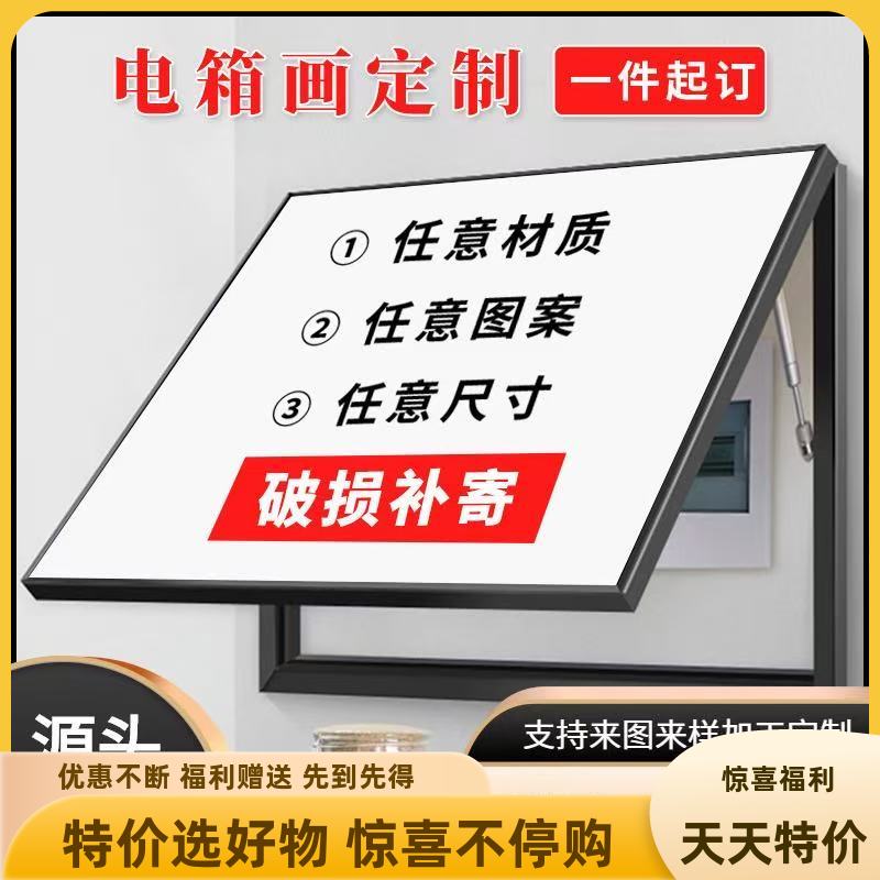 民族风回族挂画电表箱装饰画客厅电闸箱遮挡挂油画感配电箱画图片