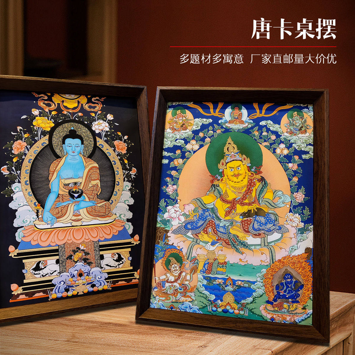 新款手绘唐卡复刻摆台黄财神药师佛绿度母佛像桌摆玄关装饰画大