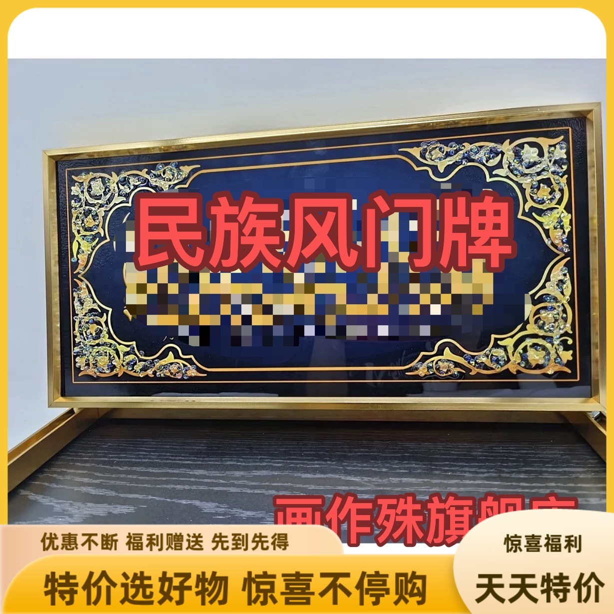定制回民门牌民族风入户杜瓦门头装饰画铝合金晶瓷门头挂画图片