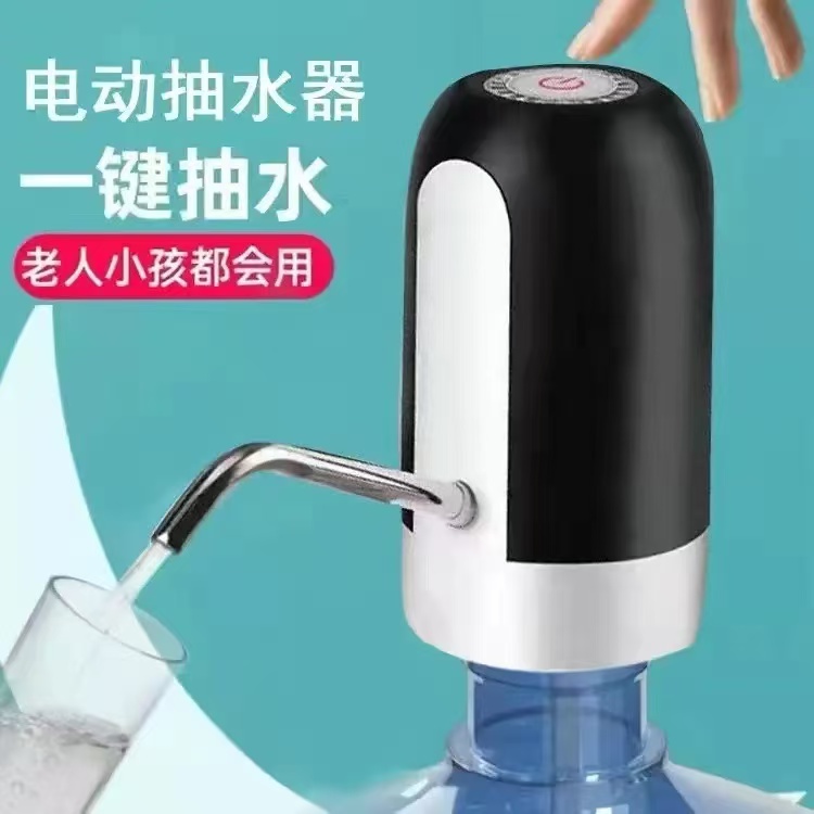 电动桶装水抽水器电动压水自动出水器纯净矿泉饮水机水泵吸水神器