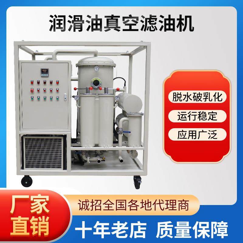 汽轮机油真空滤油机液压油齿轮油在线滤油处理净化真空过滤机,机械设备,过滤设备,淘宝优惠券,粉丝福利购,淘宝优惠卷