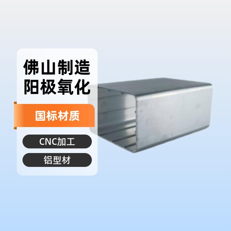 79x6铝型材铝制铝合金外壳CNC加工挤压铝壳储能铝外壳