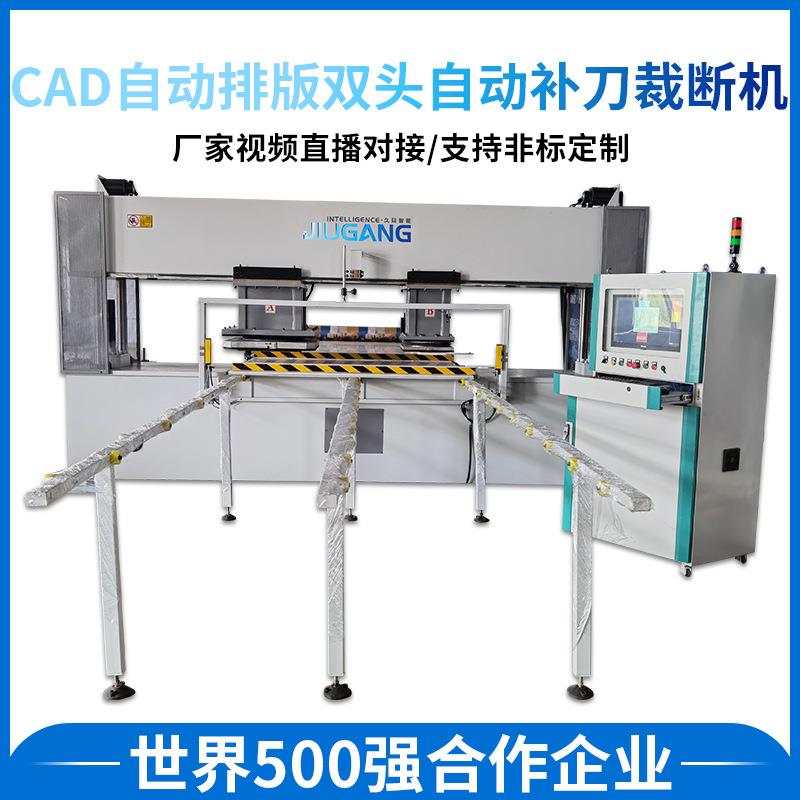 供应皮革箱包帆布鞋旅游帽CAD自动排版双头自动补刀裁断机
