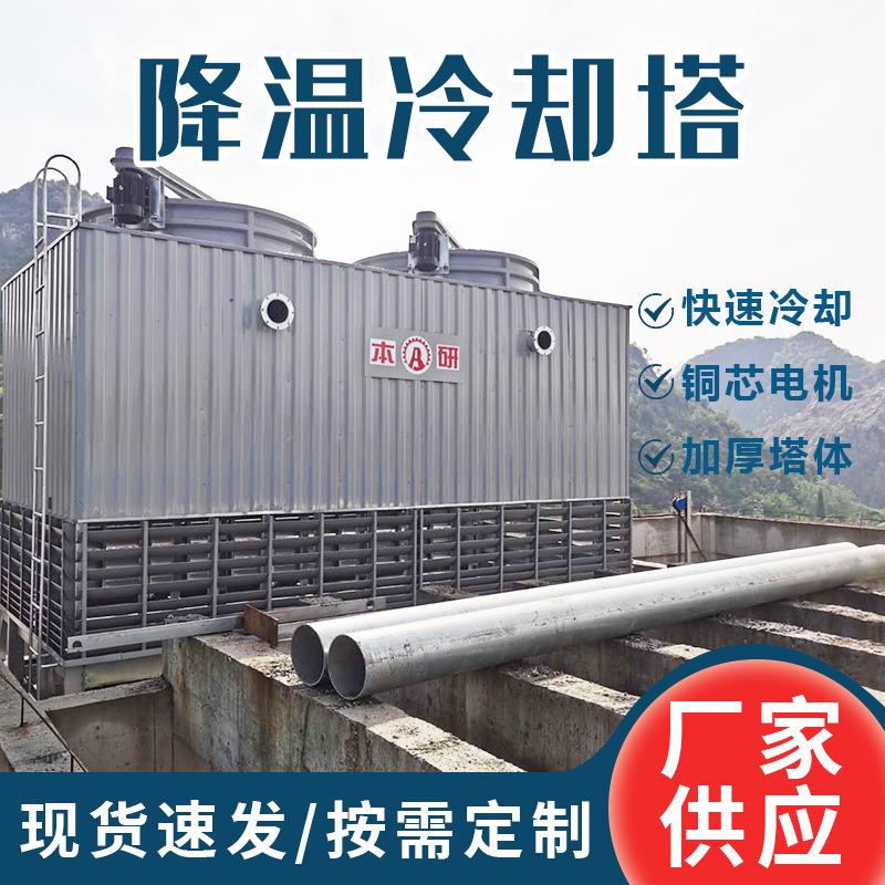 闭式逆流冷却塔快速降温全国质保封闭式冷却塔免费设计优惠