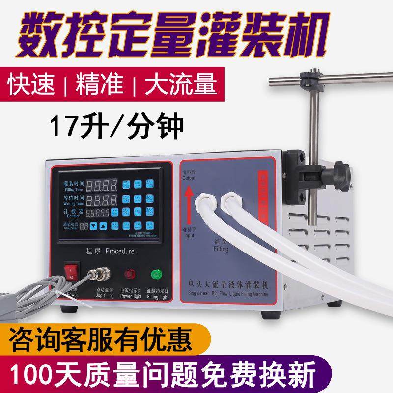 1000数控液体定量灌装机酒水分装机全自动小型饮料灌装机,办公设备/耗材/相关服务,灌装机,淘宝优惠券,粉丝福利购,淘宝优惠卷