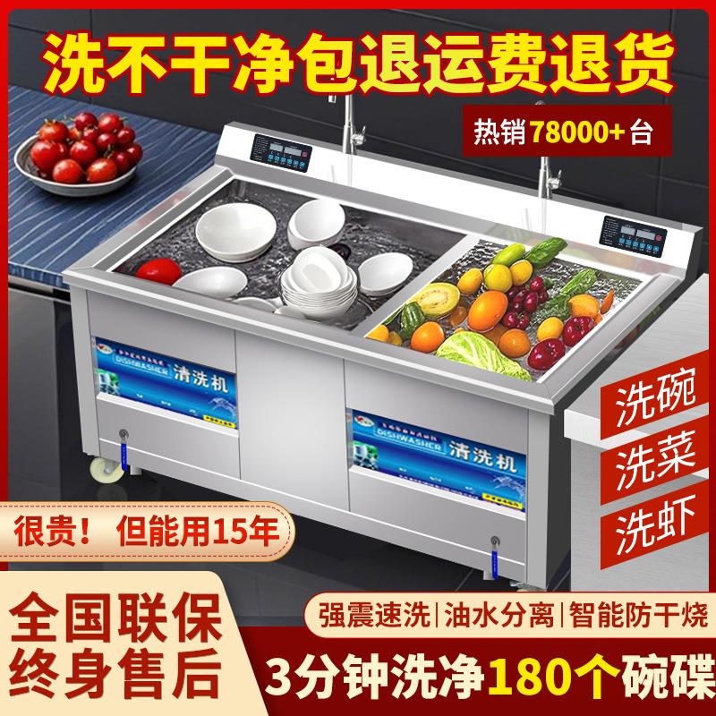 大型商用超声波洗碗机学校工厂饭店酒店火锅店幼儿园全自动刷碗机