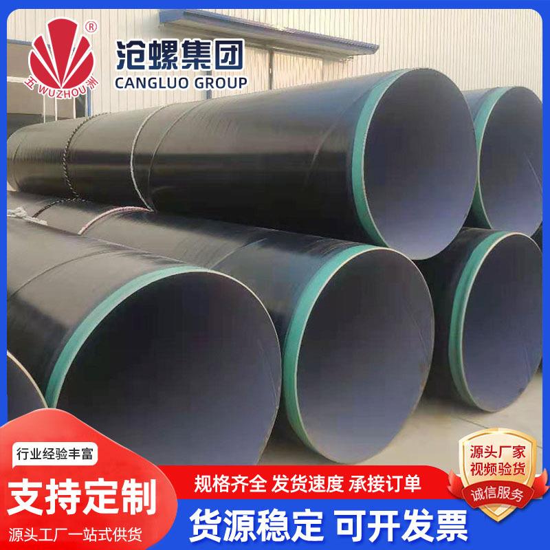 厂家3pe防腐钢管市政排水天然气输送管道3pe防腐无缝螺旋钢管