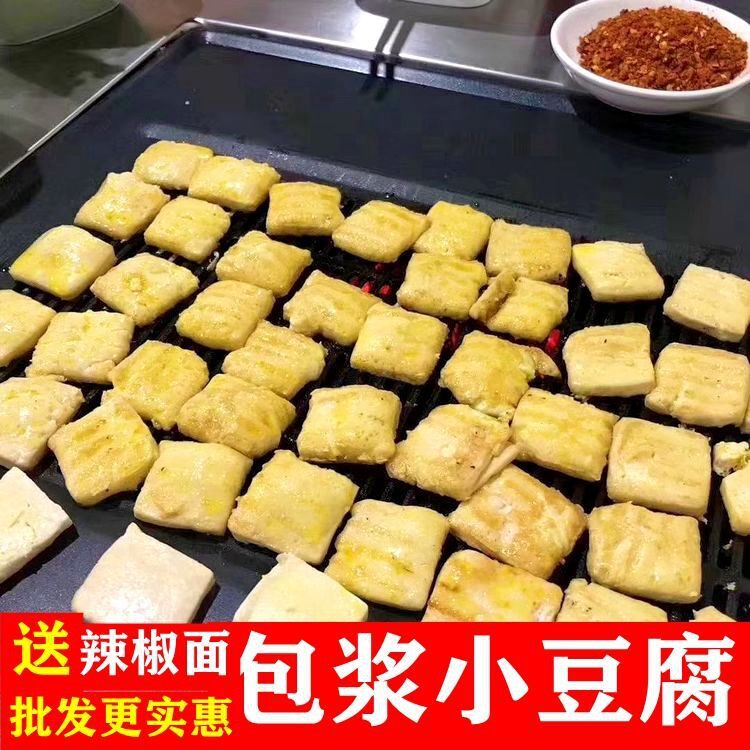 皇尚香贵州特产小吃包浆爆浆毕节正宗烧烤烙锅手撕臭豆腐家用商用