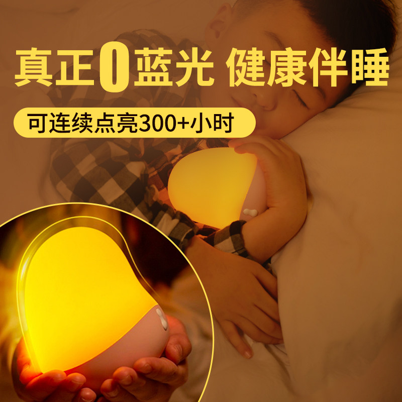 无蓝光伴睡小夜灯婴儿喂奶护眼灯床头母婴灯防蚊灯刷手机护眼灯