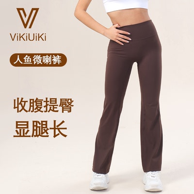 VK百搭亲肤提臀喇叭裤