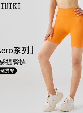 VikiUiki Aero瑜伽健身短裤女紧身提臀显瘦高弹运动高腰收腹裤