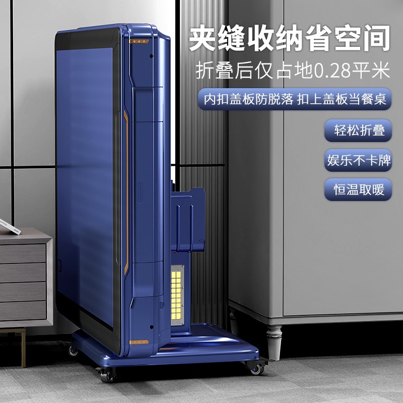 牌友 麻将机全自动折叠麻将桌电动智能机麻家用低音X四口机带取暖