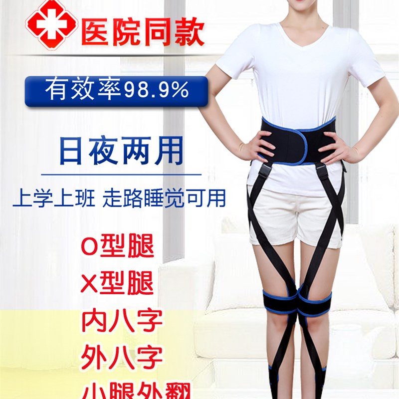 成人儿童直d腿神器x型o型腿矫正器内八外八字腿型xo小腿外翻矫正