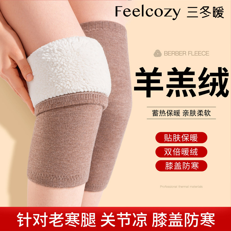 【整圈羊羔绒】加绒加厚护膝保暖