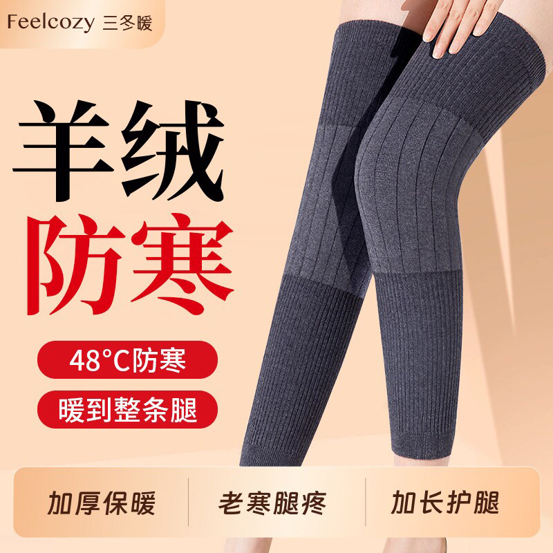 羊绒绑带防滑护膝防寒护膝套