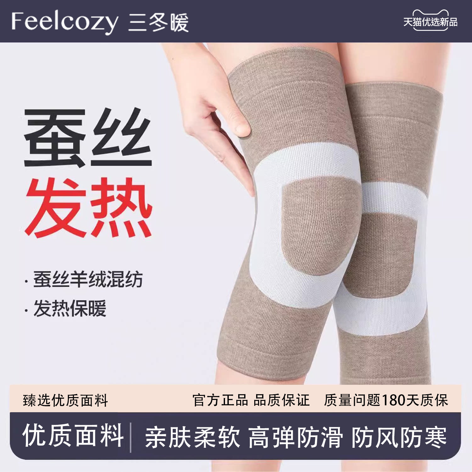 蚕丝护膝盖套男女保暖老寒腿防寒