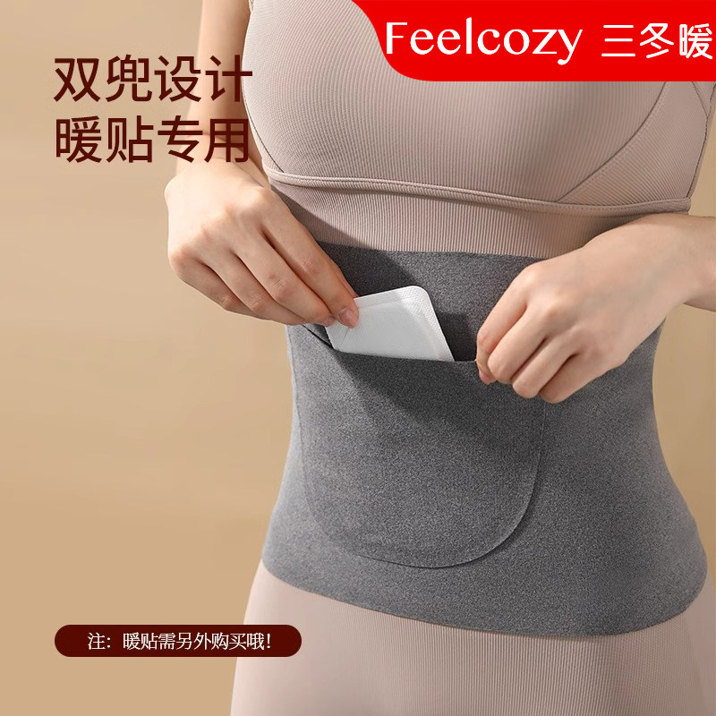 德绒保暖腹部暖胃姨妈护肚子神器