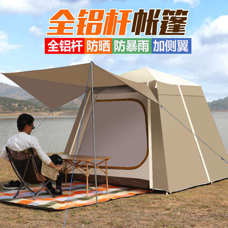 全铝合金帐篷户外全自动3-4人5人双层加厚防暴雨野营露营速开黑胶,户外/登山/野营/旅行用品,露营/旅游/登山帐篷,淘宝优惠券,粉丝福利购,淘宝优惠卷