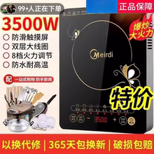 2025新款美的电磁炉家用3500商用大功率专用电磁炉炒菜锅一体全套