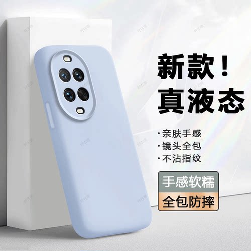臻品液态 磨砂硅胶防摔