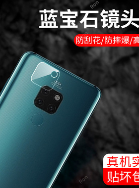 适用华为Mate20镜头膜HMA一AL00摄像头mete保护膜mata钢化meta玻璃aloo二十HMAAL后置meite相机贴膜mt防摔