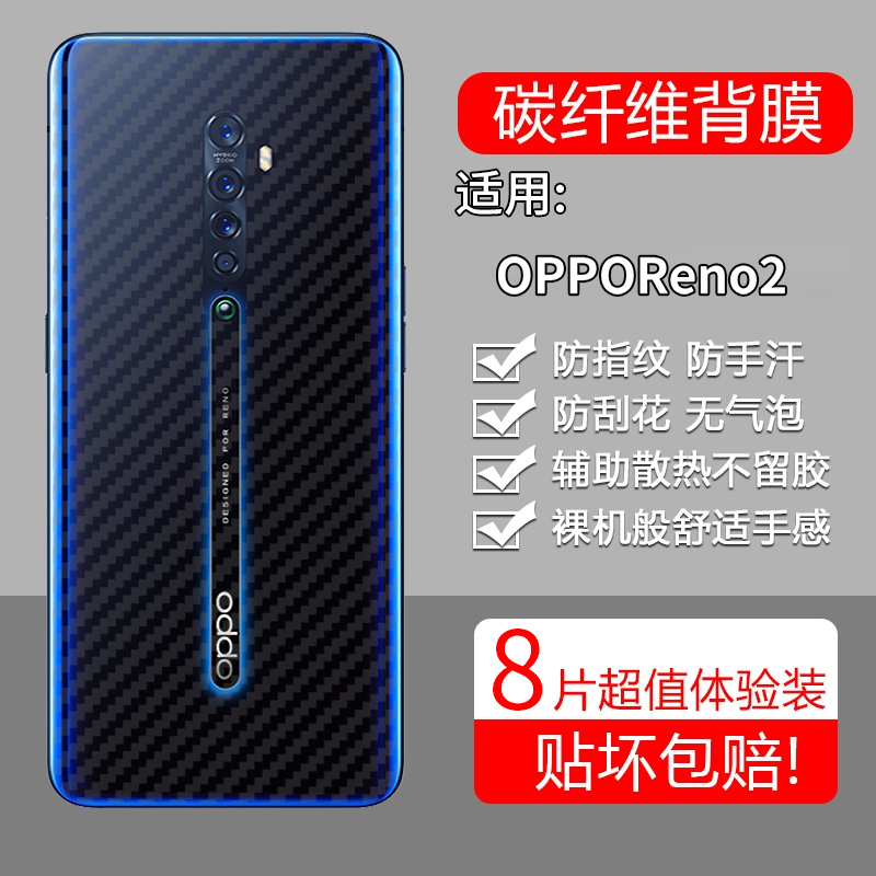 碳纤维纹后膜 防滑防指纹