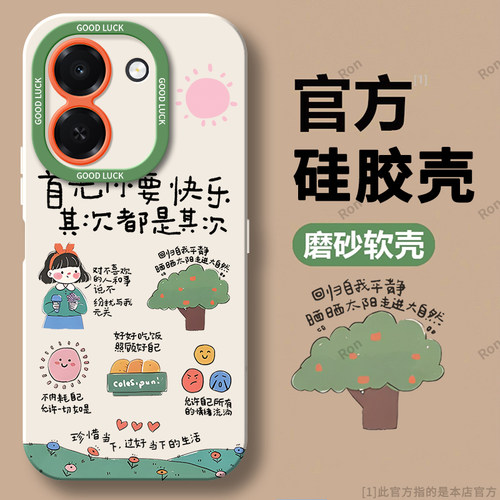 硅胶软壳,瞳眼磨砂,全包防摔