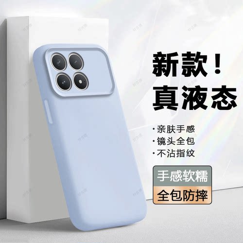 臻品液态 磨砂硅胶防摔