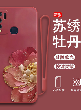 牡丹花朵适用vivoY50手机壳y50vivo保护voy套voviy全包vivov潮vovoy女viv0男viovy丫viviy防摔5o硅胶v1965a男